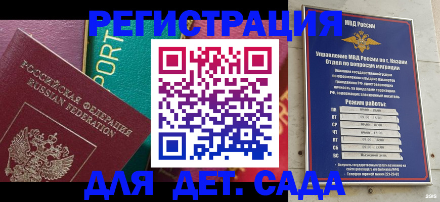 прописка для военкомата в Чебоксарах