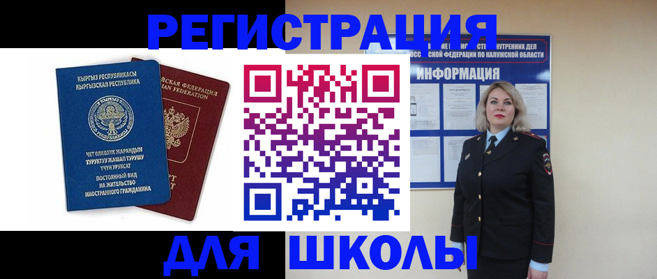 временная регистрация 2025 в Чебоксарах