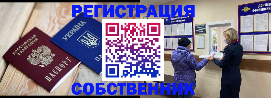 прописка ребенка в Чебоксарах