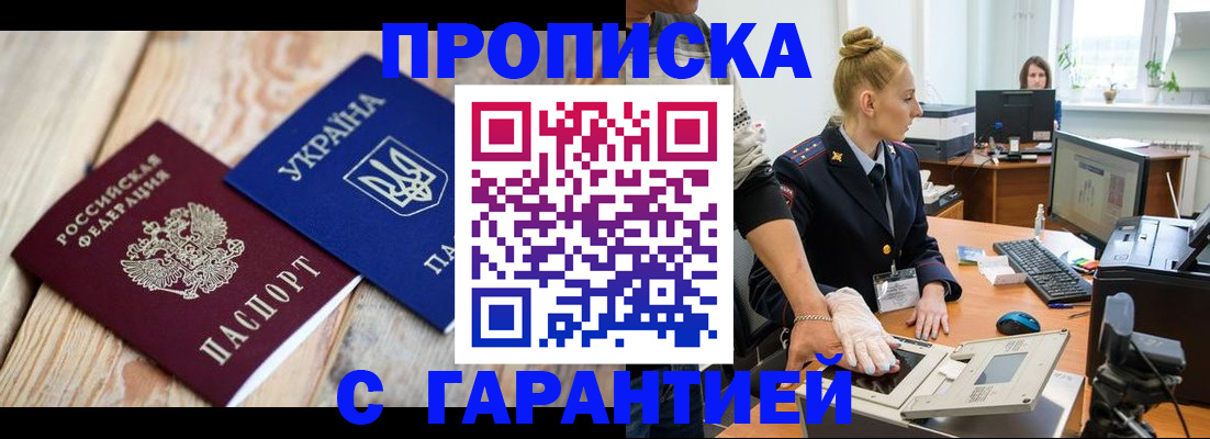 временная регистрация поиск в Чебоксарах