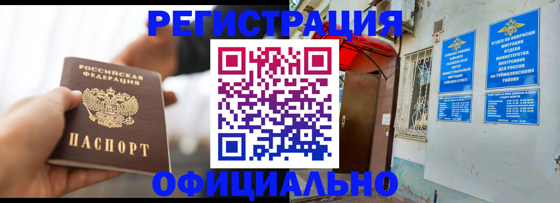 прописка от собственника в Чебоксарах